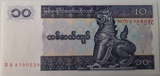 Birma banknot 10 Kyat UNC