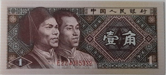 Chiny banknot 1 Jiao 1980 UNC