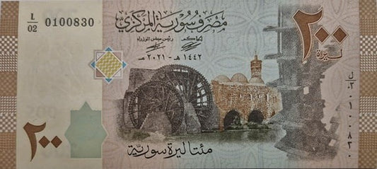 Syria banknot 200 funtów 2009 UNC